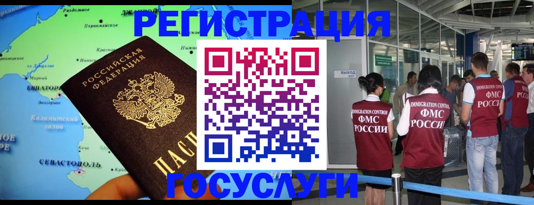 прописка для военкомата в Светлограде